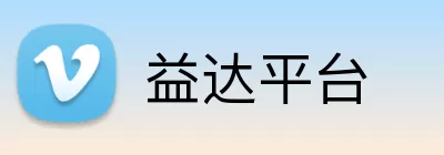 益达平台 Logo